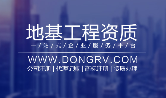 關于地基基礎工程,相關文章詳細信息