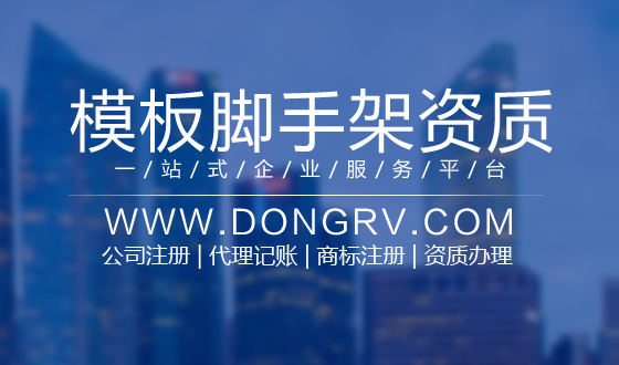 關于模板腳手架,相關文章詳細信息