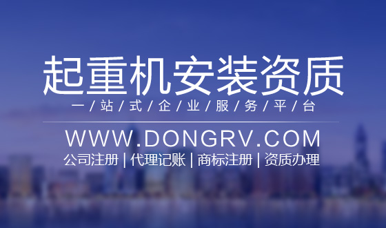 關于起重設備安裝工程,相關文章詳細信息