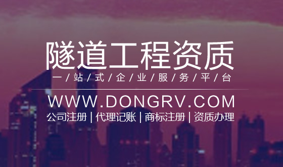 關于隧道工程,相關文章詳細信息