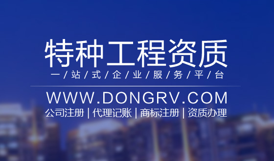 關于特種工程,相關文章詳細信息
