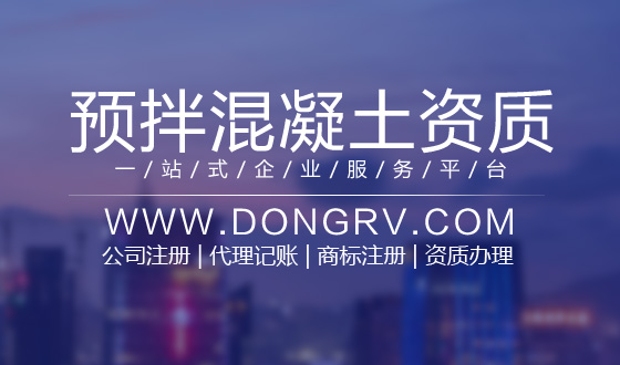 關于預拌混凝土,相關文章詳細信息