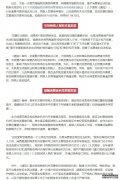 稅務總局開展增值稅發票檢查 保障營改增順利實施