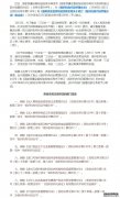 【權威發布】注意：《組織機構代碼管理辦法》廢止了！