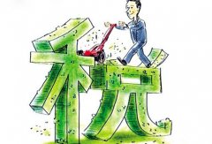 國家稅務總局關于明確金融 房地產開發 教育輔助服務等增值稅政策的通知
