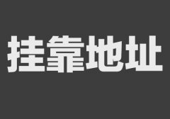西安無地址注冊公司的要求