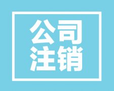 西安分公司營業執照變更登記需要什么材料