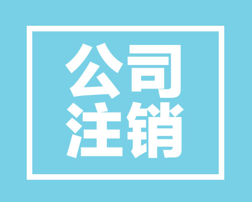 西安分公司營業執照變更登記需要什么材料