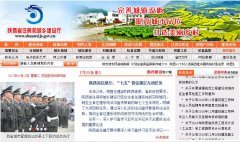 陜西安市建筑施工企業申領安全生產許可證如何網上登錄申請