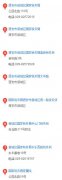 西安市新城區國家稅務局地址電話