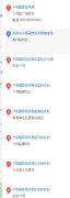 西安市戶縣國家稅務局電話地址在哪里