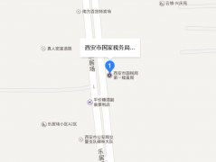 西安市國家稅務局第一稽查局電話地址路線