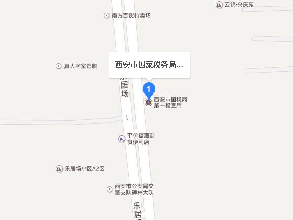 西安市國家稅務局第一稽查局電話地址路線
