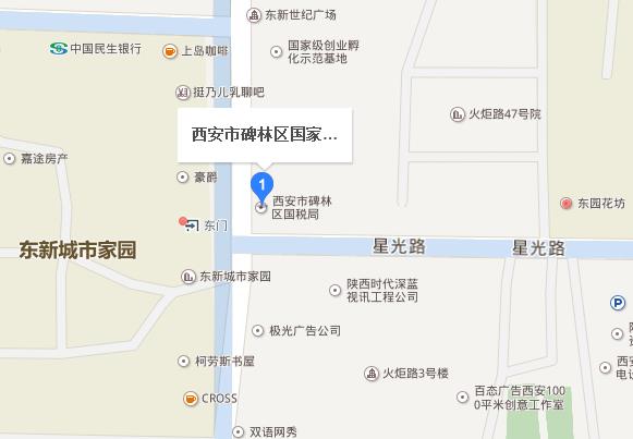 西安市碑林區國家稅務局電話地址路線詳情怎么去