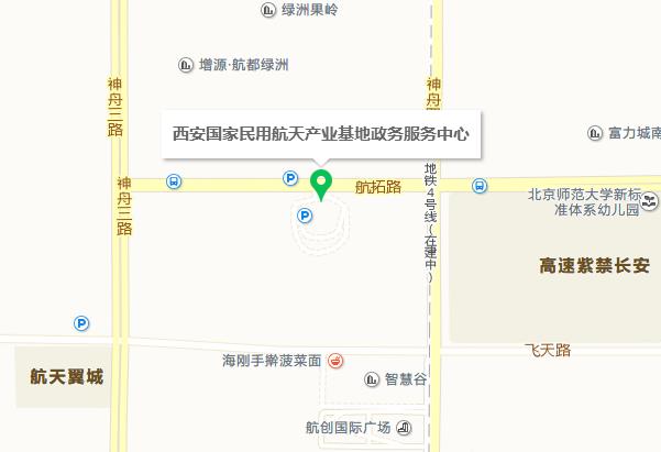 西安市地方稅務局國家民用航天產業基地分局辦稅服務廳地址電話