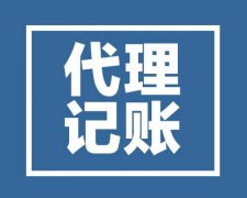 西安市一般納稅人公司企業報稅流程是什么