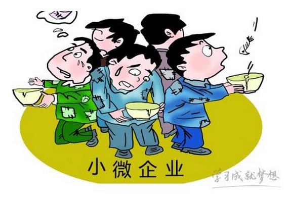 哪些企業適用小微企業所得稅優惠政策？