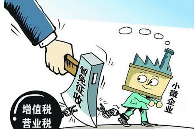小微企業所得稅優惠政策的具體內容是什么？