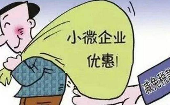 小微企業預繳企業所得稅時，是否可以享受相關的優惠政策？